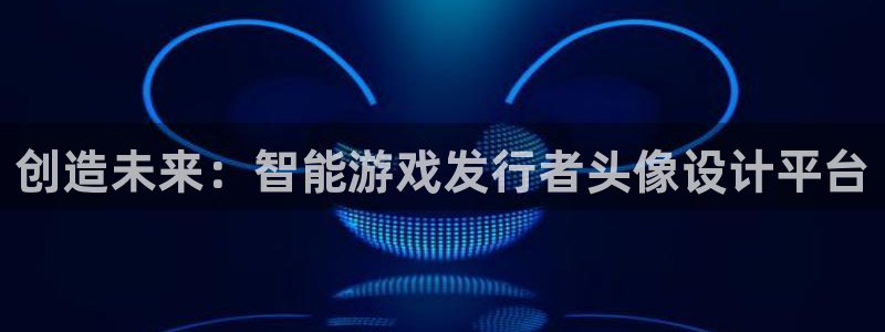 pp电子官网的奇趣腾讯是真的吗知乎